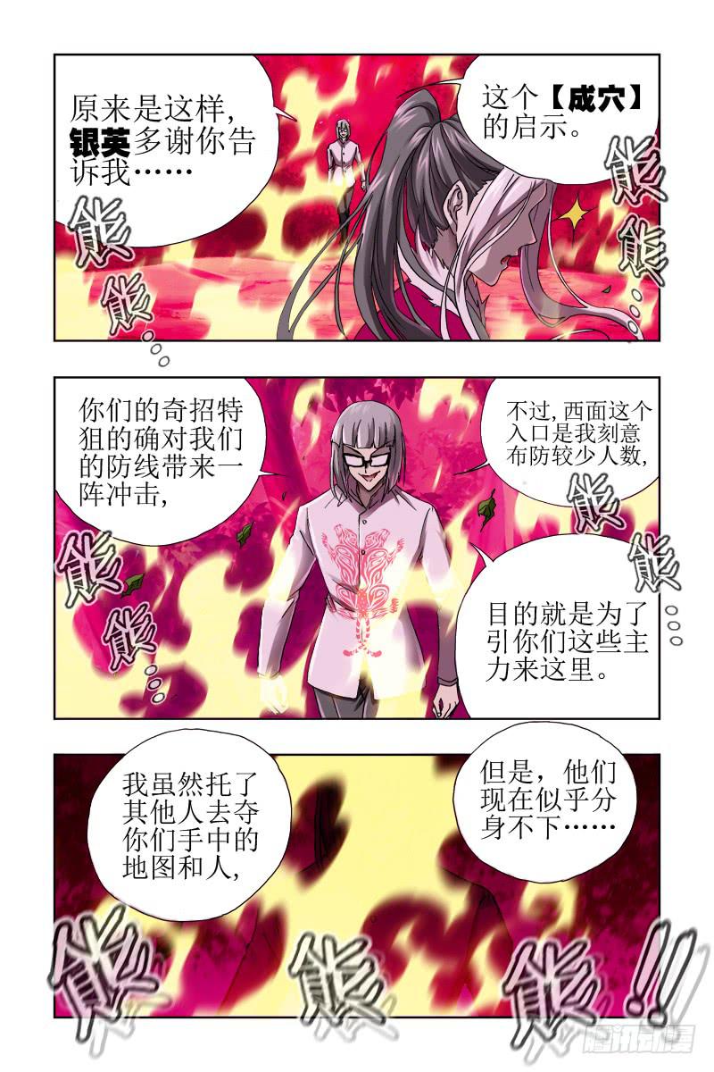 第四十话-[最后时刻]10