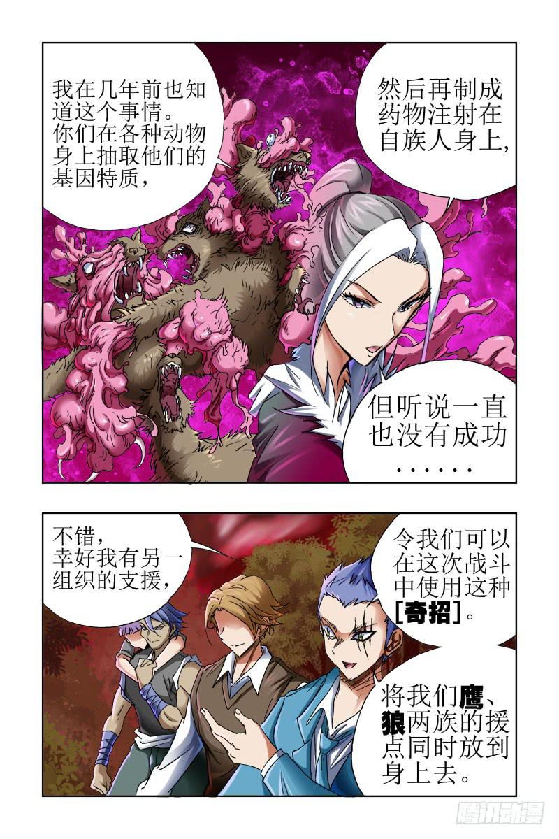 第四十话-[最后时刻]2