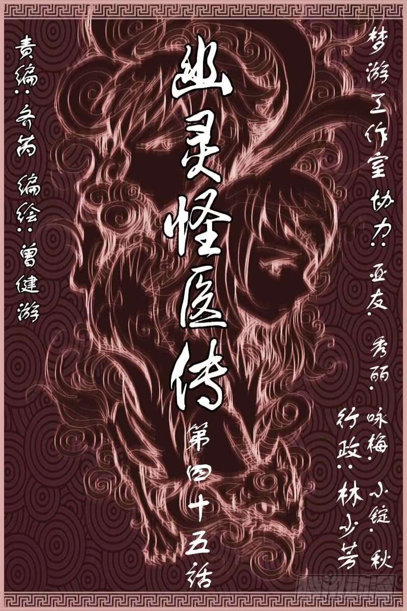 第四十六话-[血染赤魂]0
