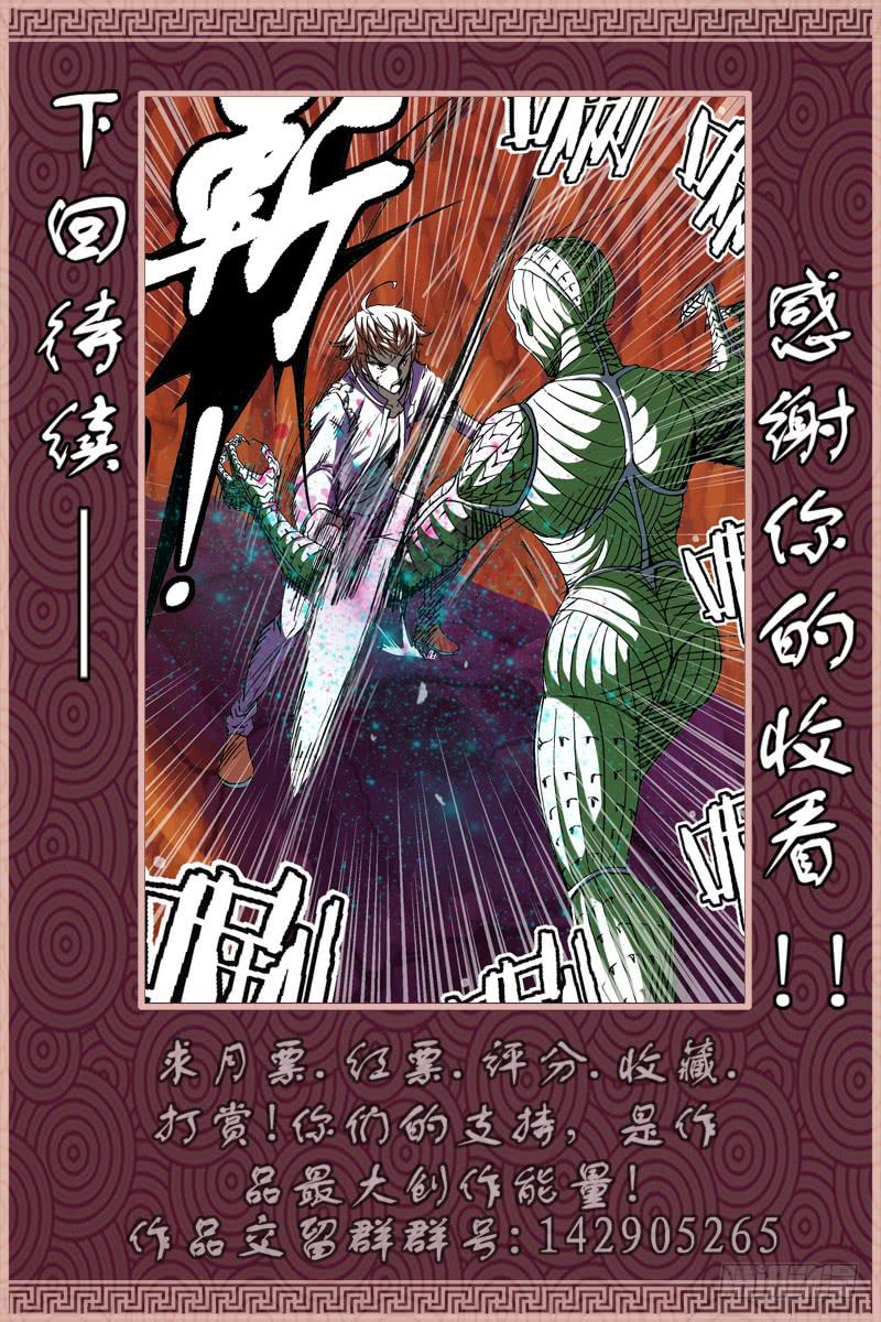 第四十六话-[血染赤魂]12