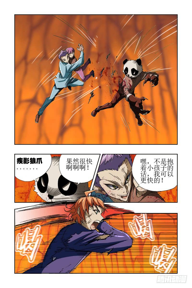 第四十六话-[血染赤魂]5