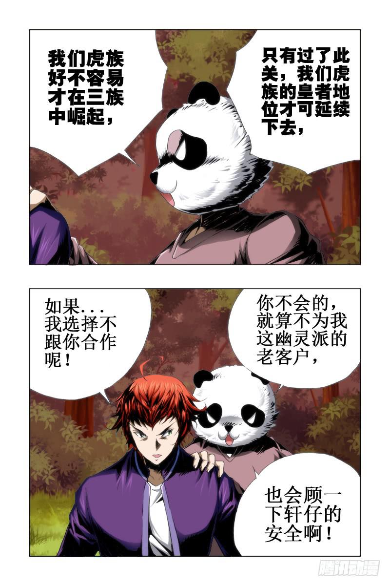 第五十话8