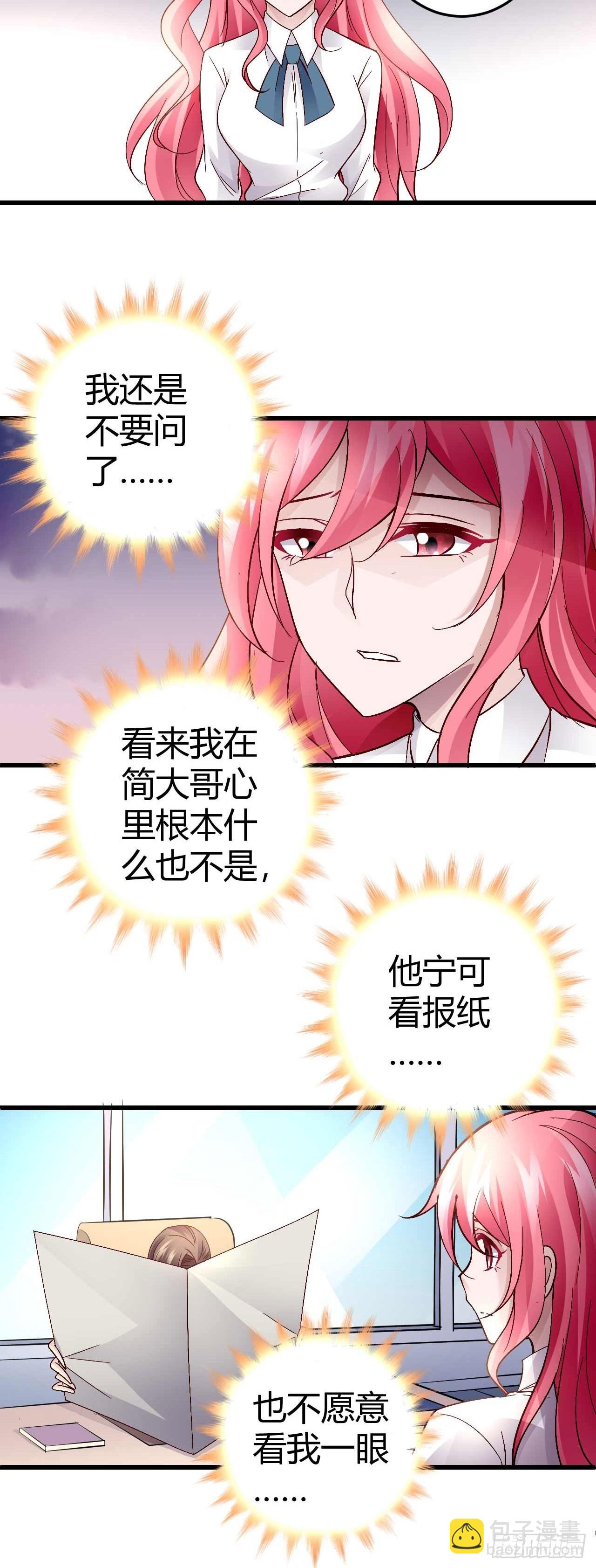 番外·今天的简博尧依然很冷酷14