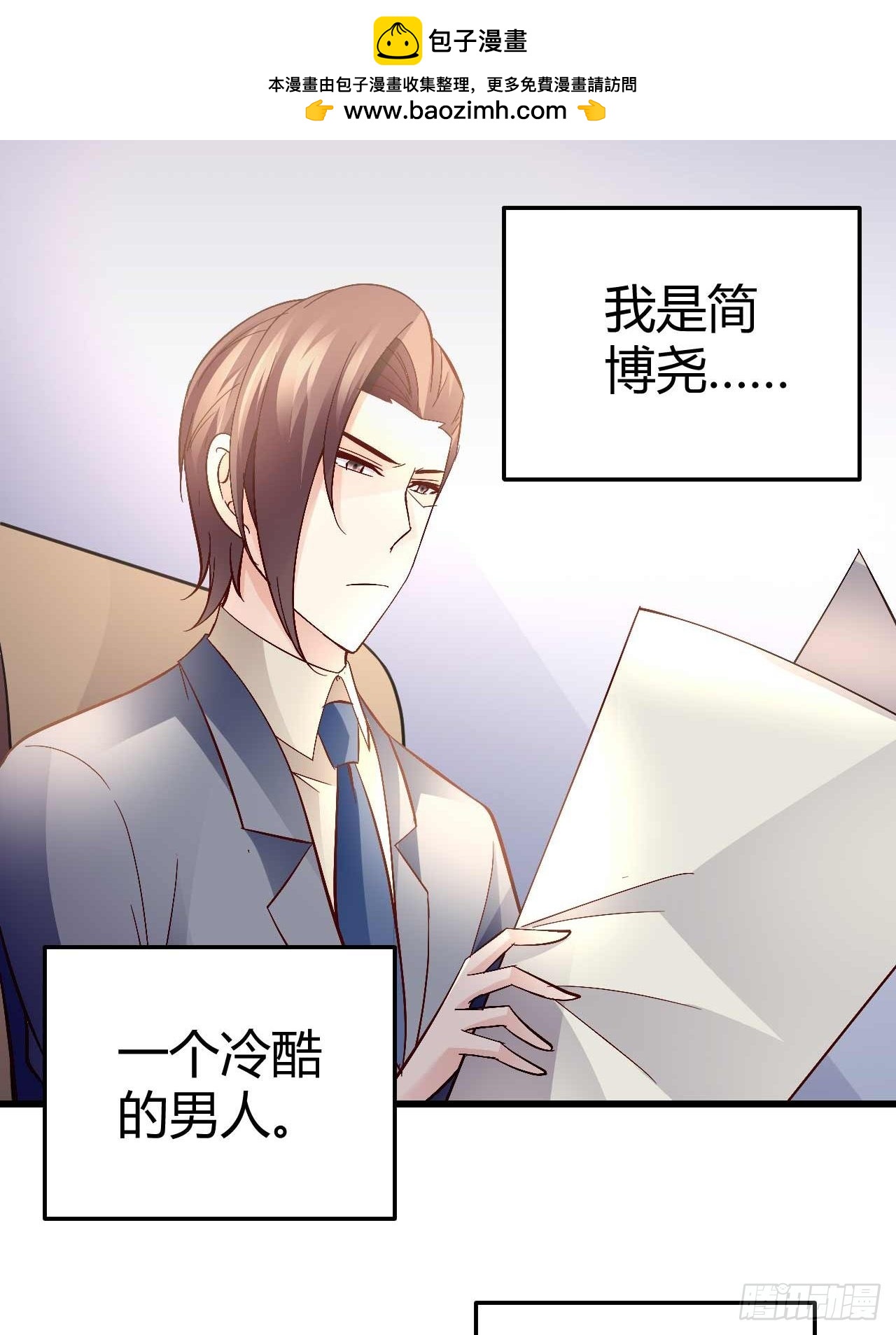 番外·今天的简博尧依然很冷酷21