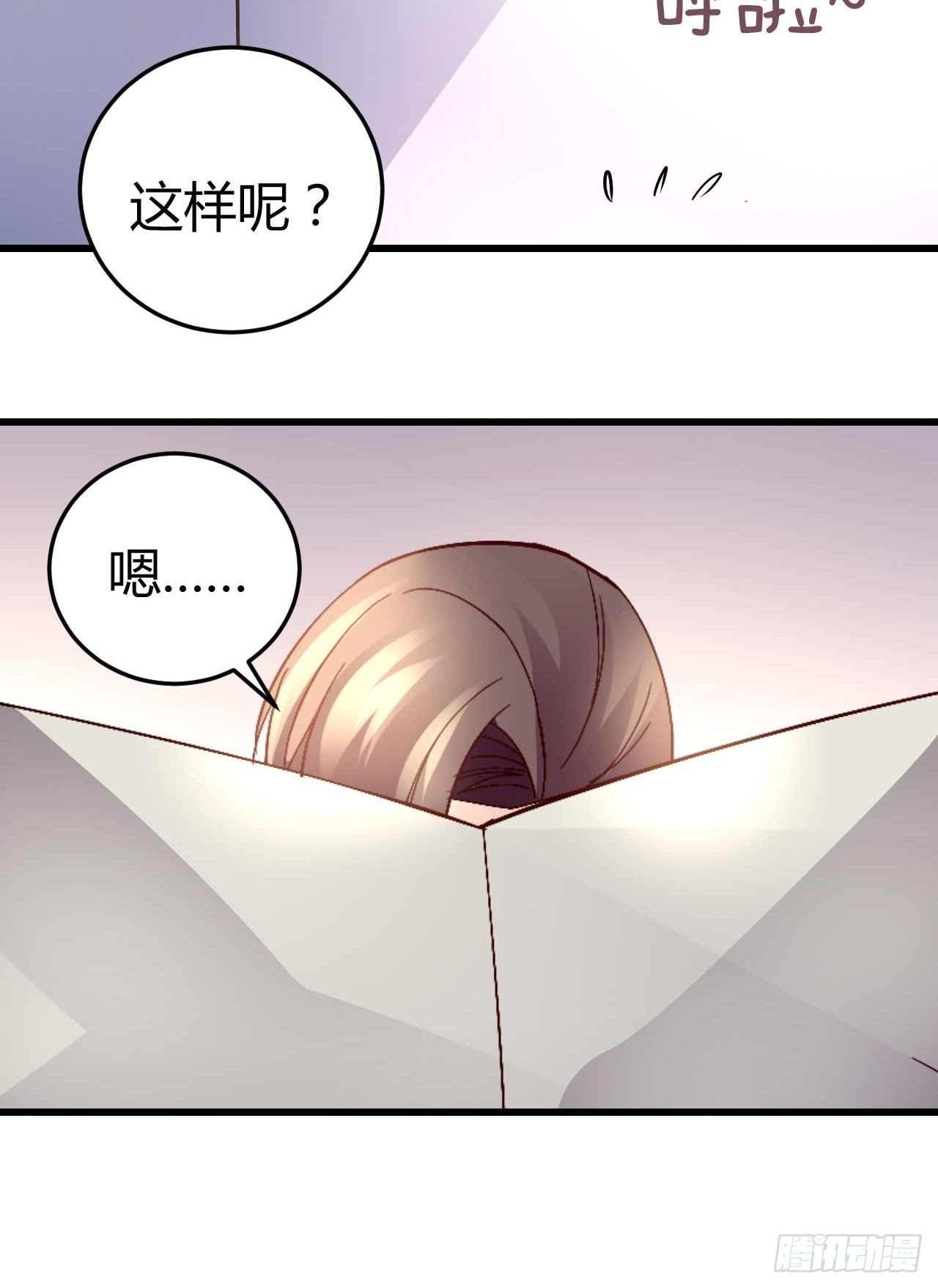 番外·今天的简博尧依然很冷酷213