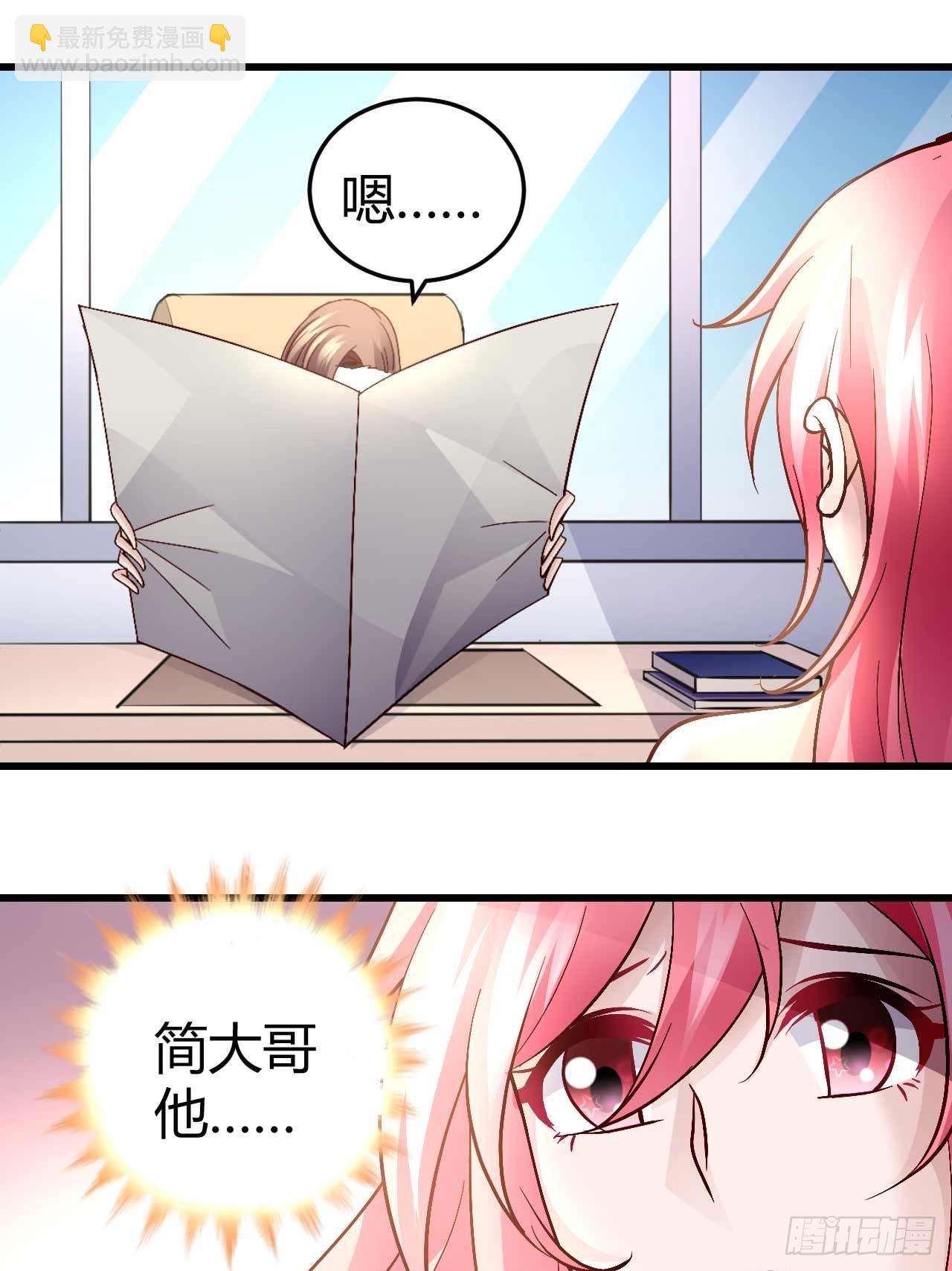 番外·今天的简博尧依然很冷酷27