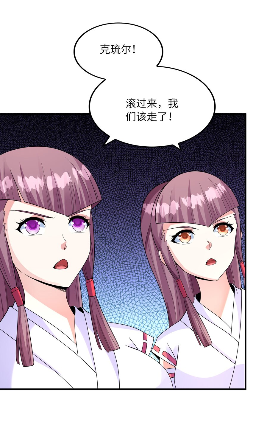 032 克琉尔和巫女16