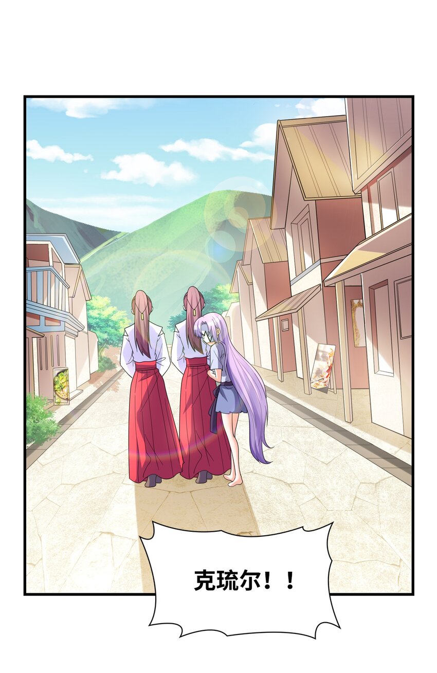 032 克琉尔和巫女20