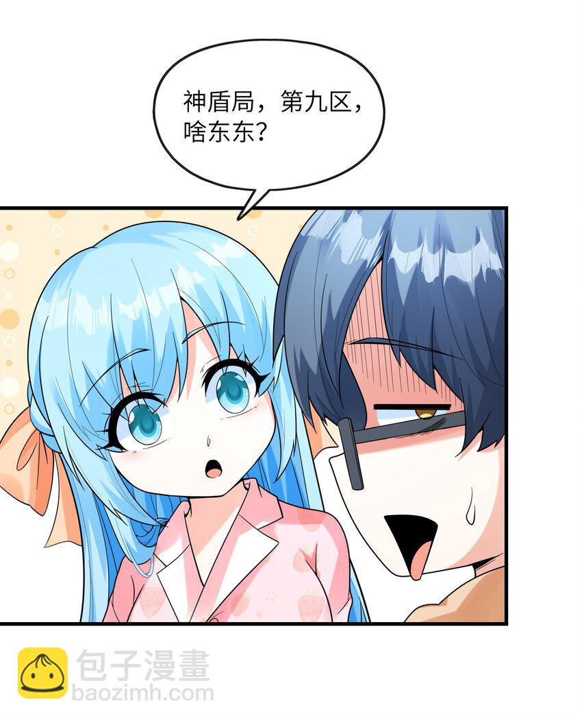 032 克琉尔和巫女33