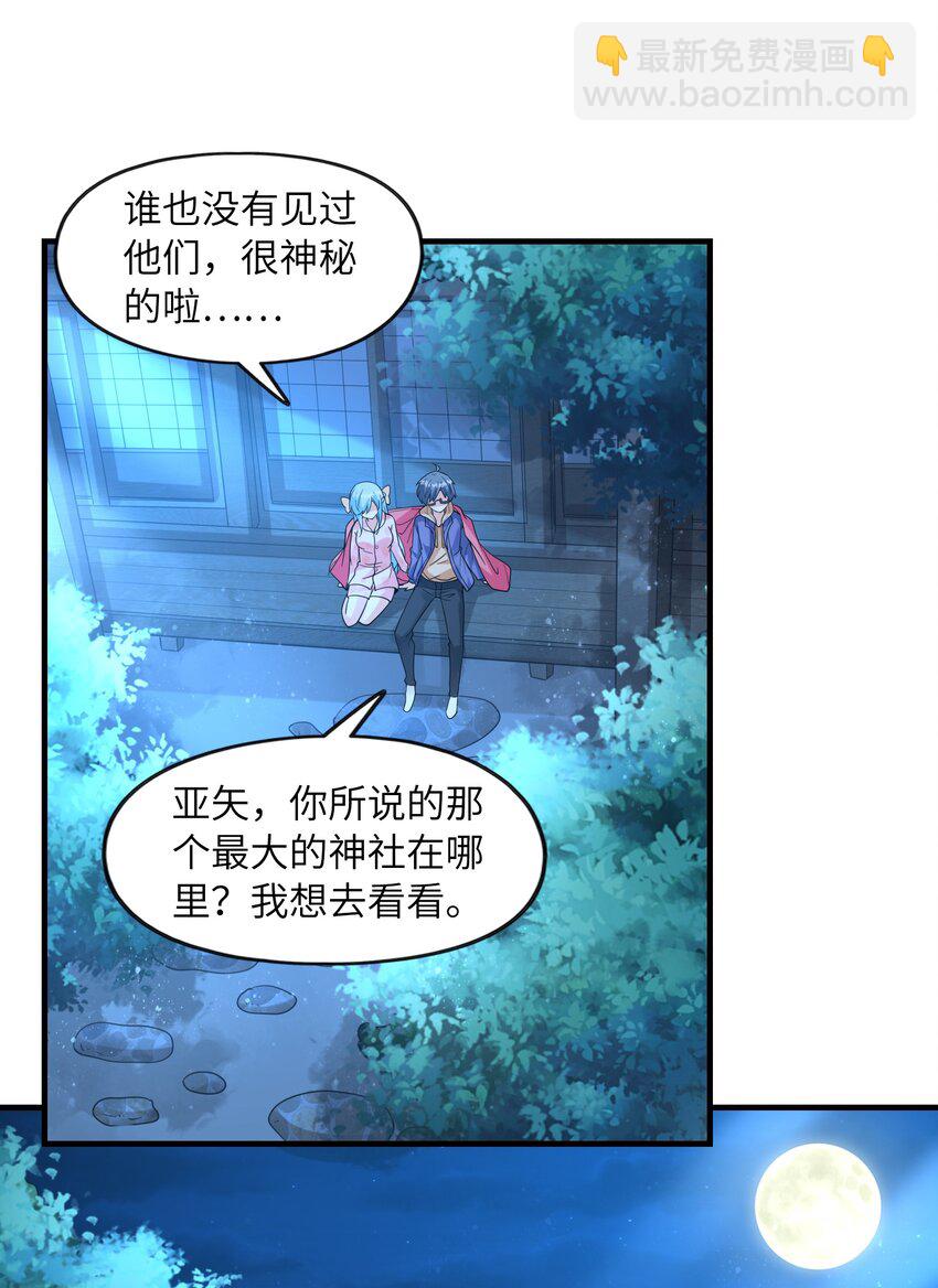 032 克琉尔和巫女34
