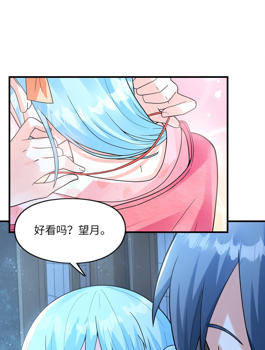 032 克琉尔和巫女40