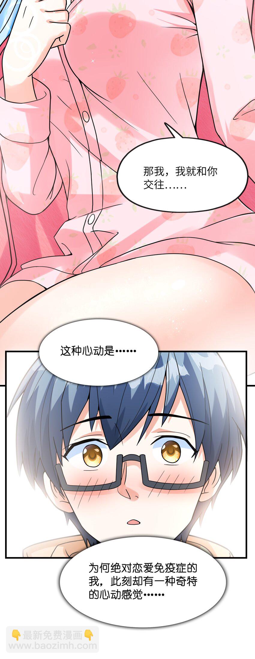 032 克琉尔和巫女44
