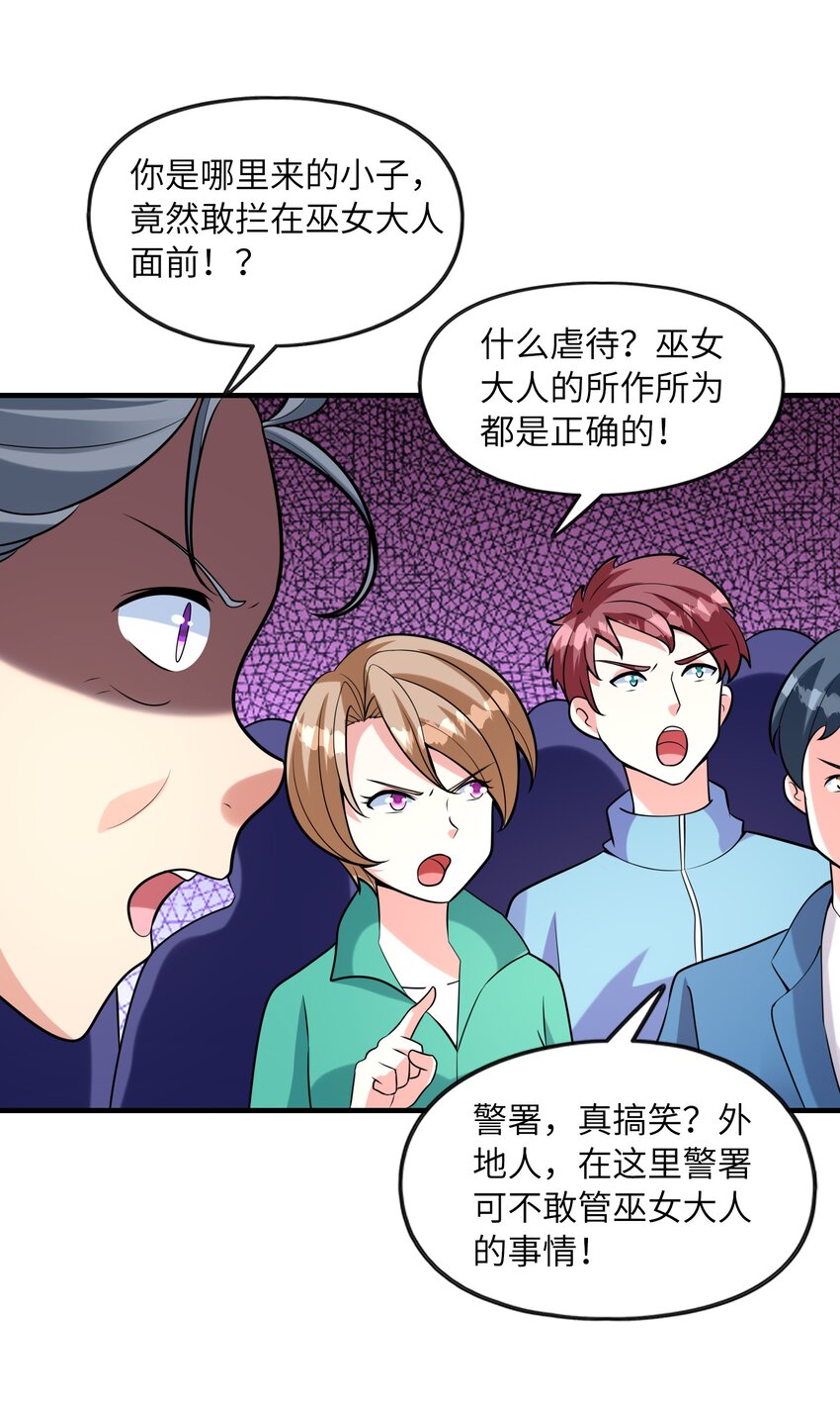 032 克琉尔和巫女6