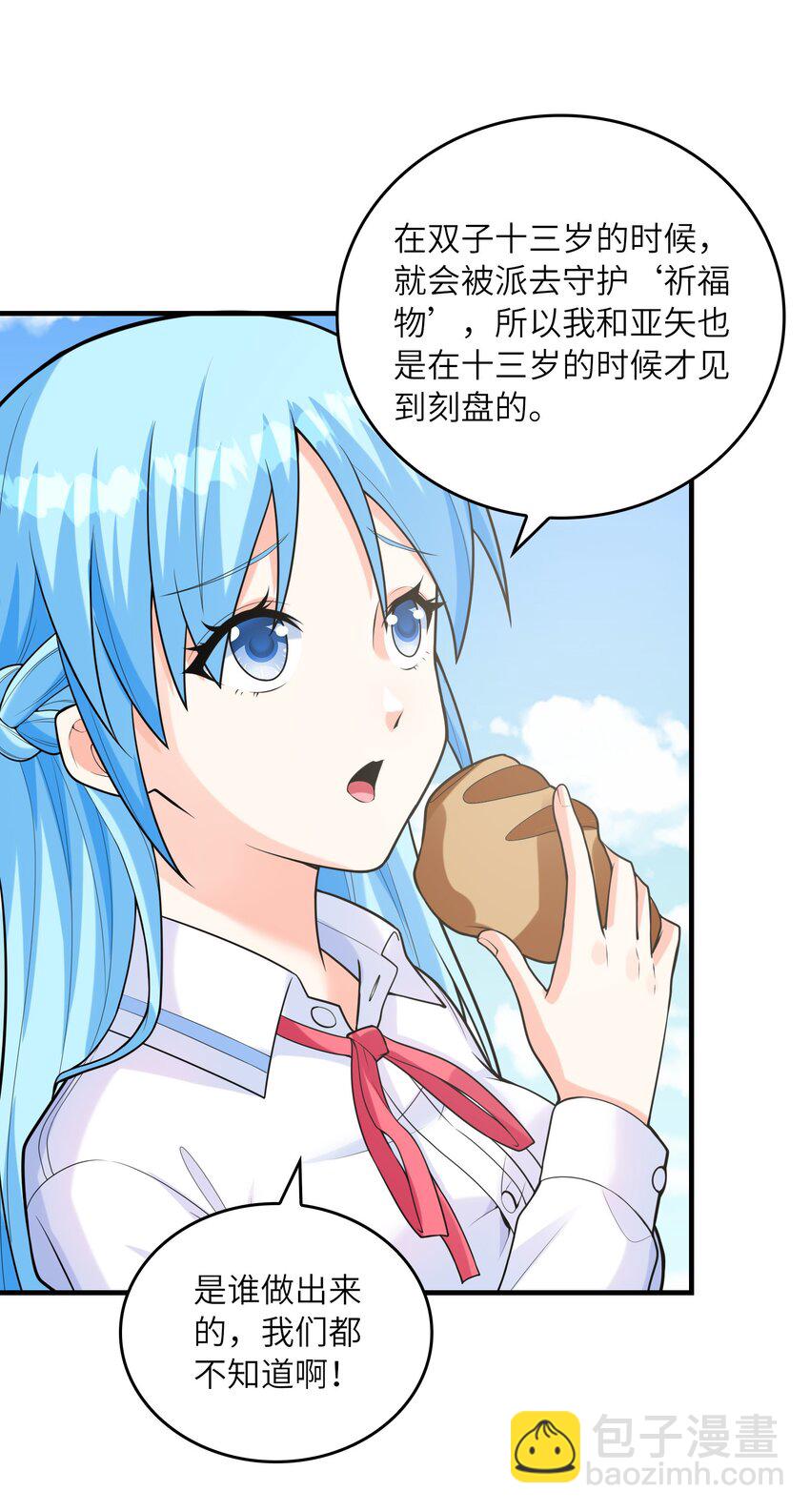 036 克琉尔归来13