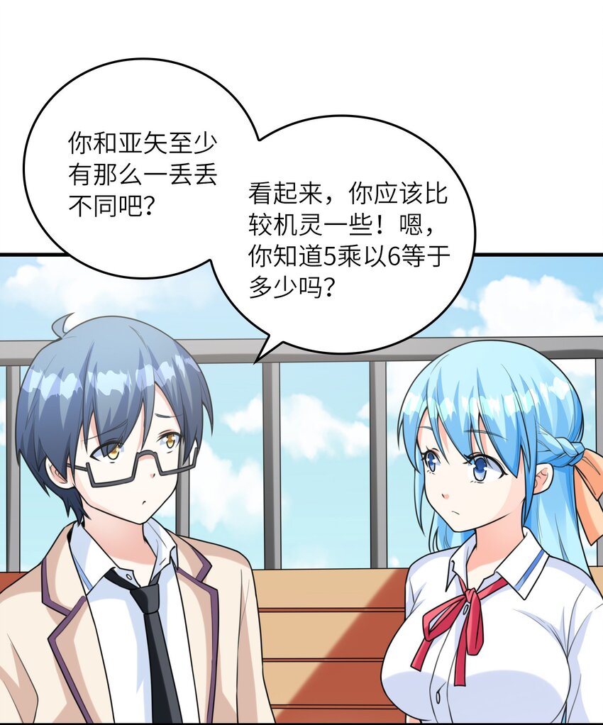 036 克琉尔归来23