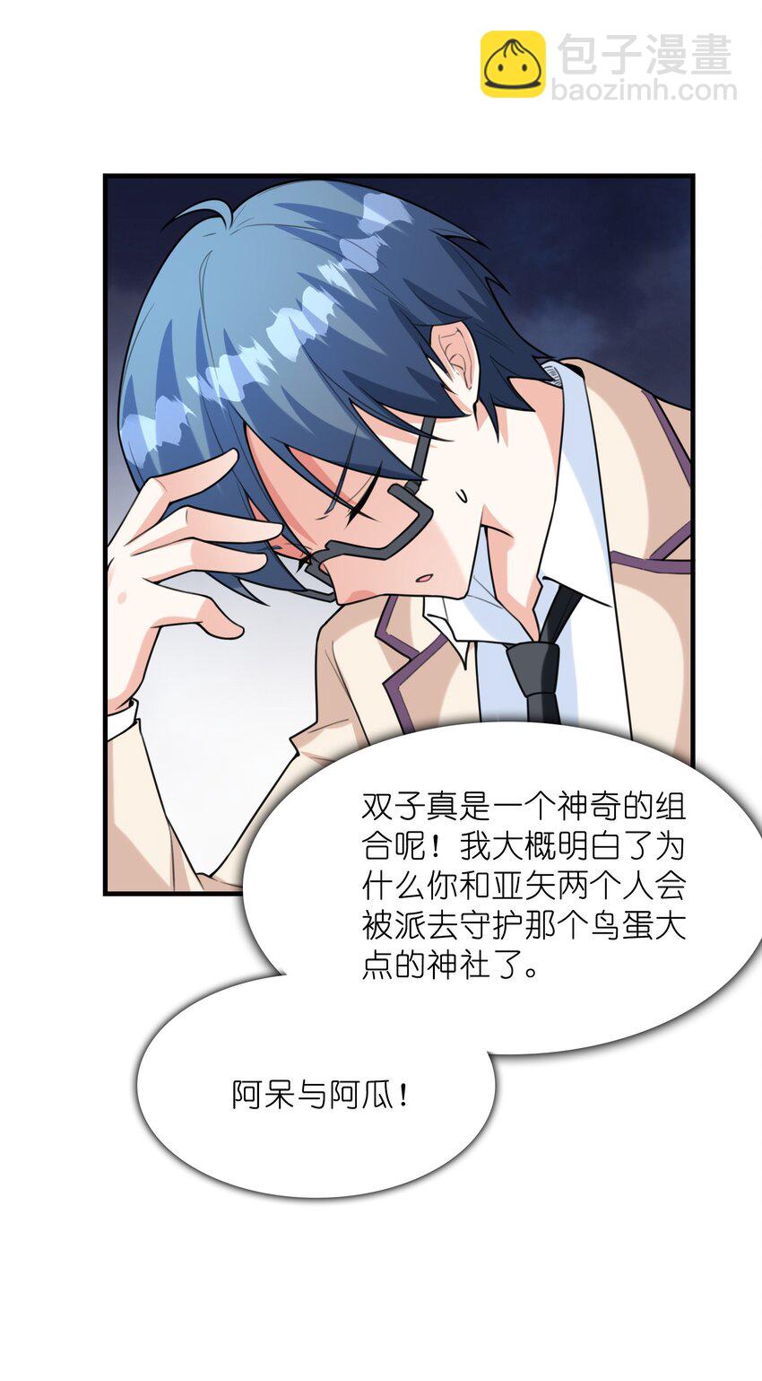 036 克琉尔归来25
