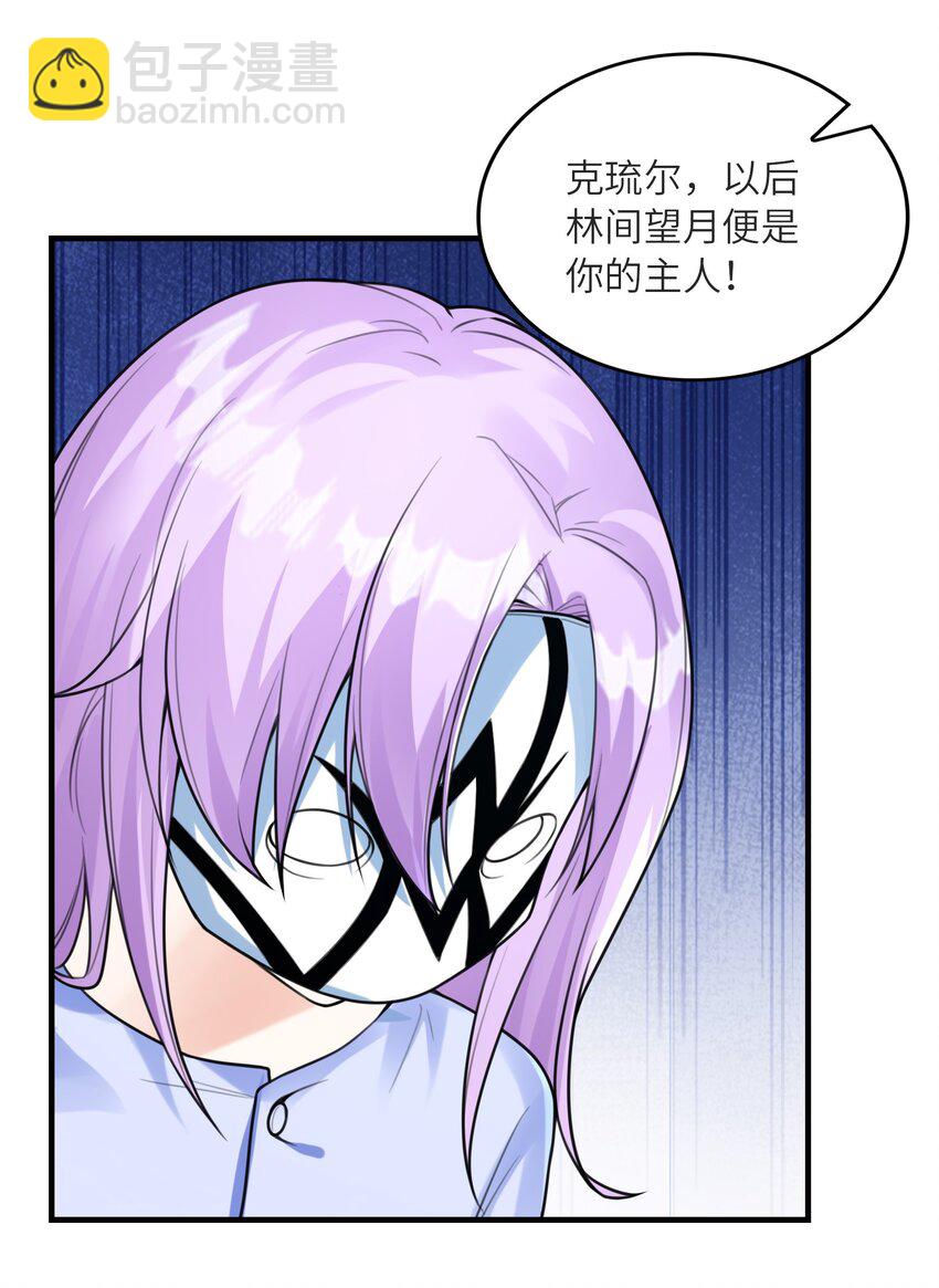 036 克琉尔归来29