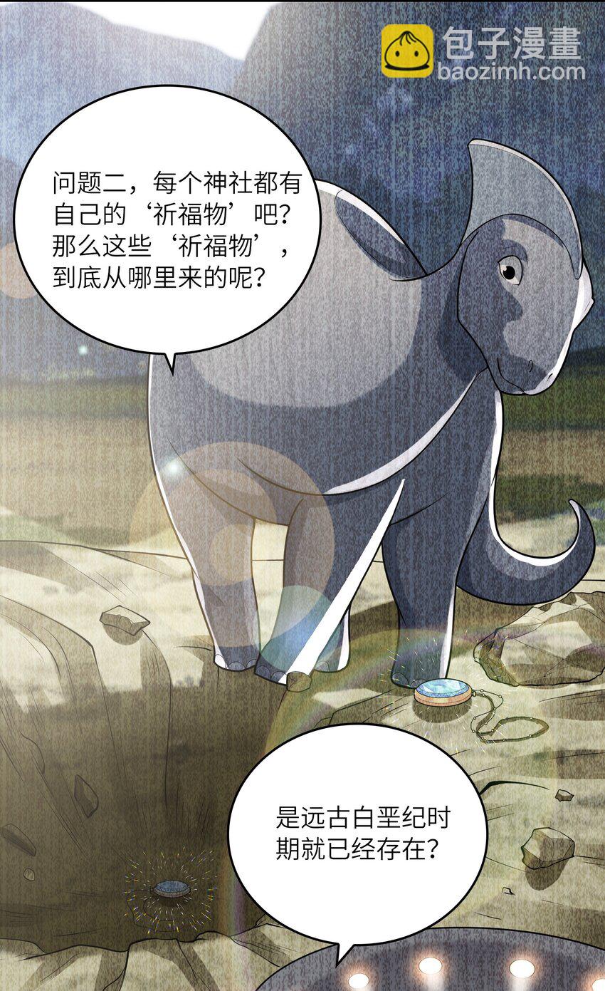 036 克琉尔归来9