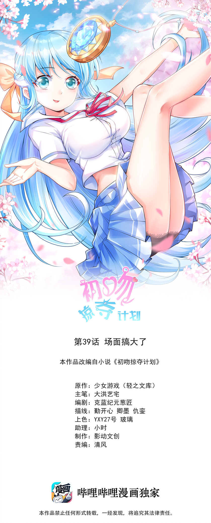 039 场面搞大了0