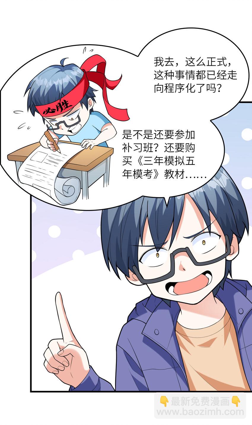 039 场面搞大了10