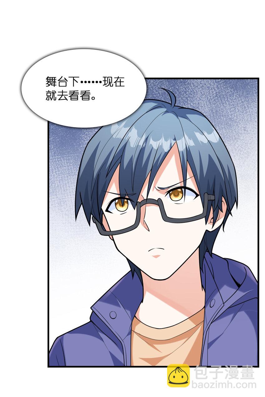 039 场面搞大了12