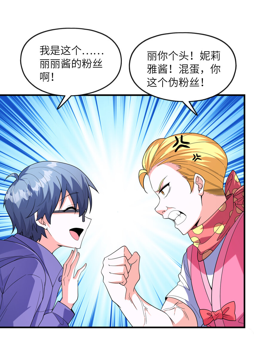 039 场面搞大了17