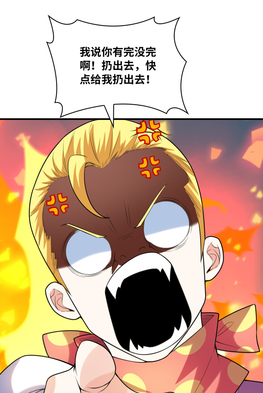 039 场面搞大了29