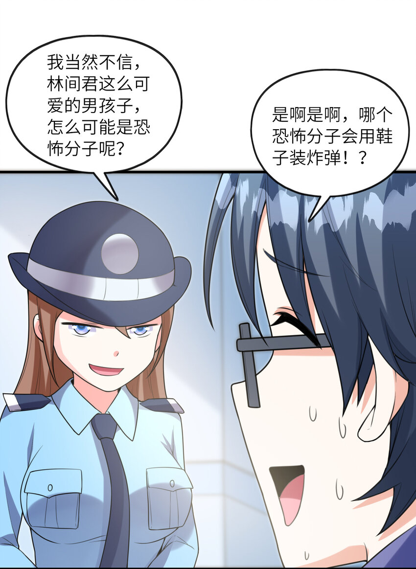 039 场面搞大了43
