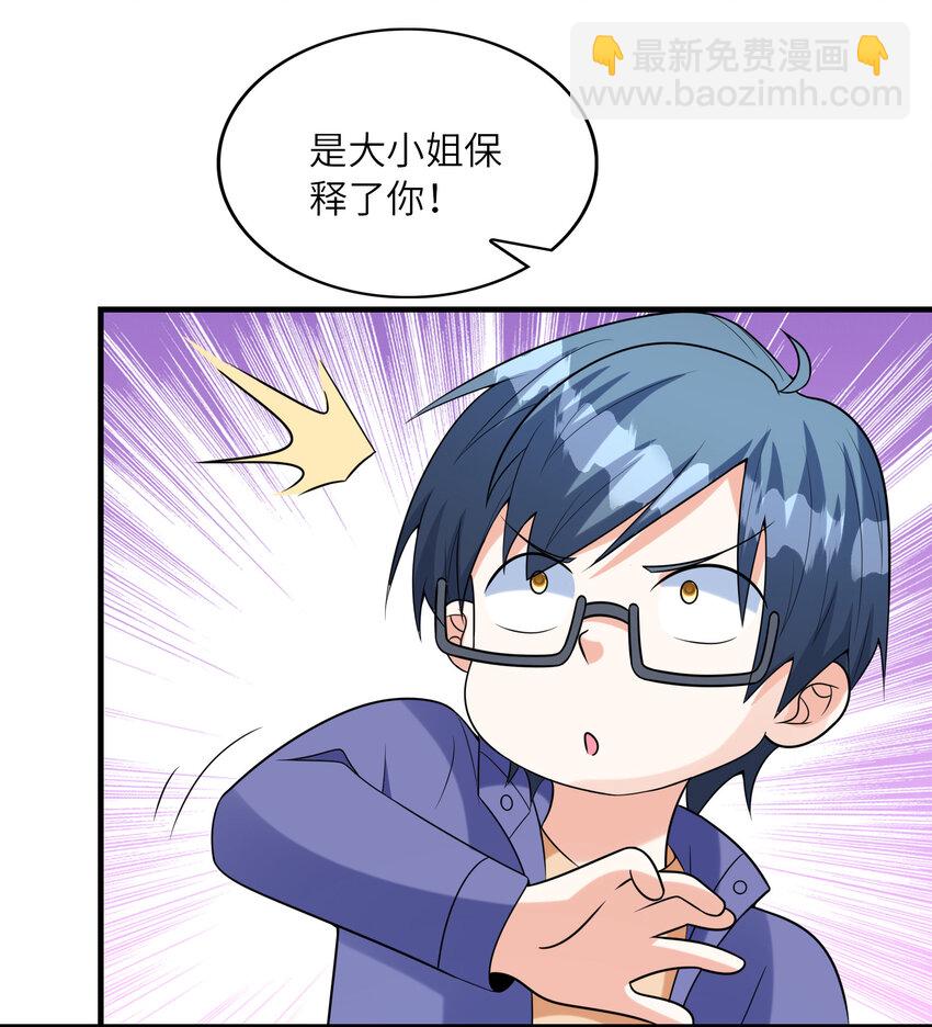 039 场面搞大了48