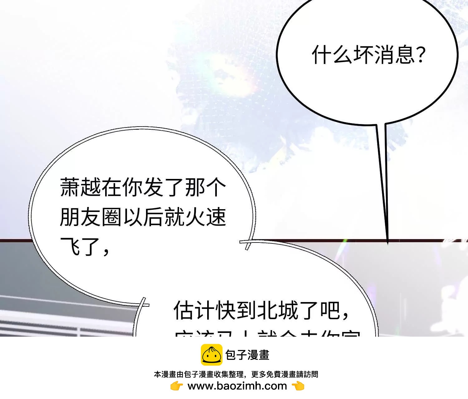 17 如果是跟我联姻，你行吗？103