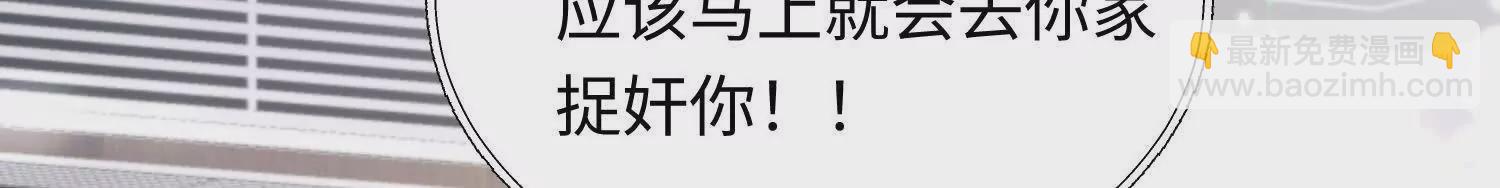 17 如果是跟我联姻，你行吗？108