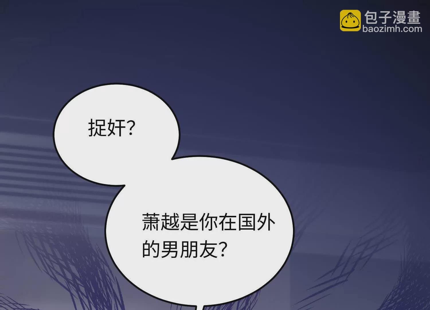 17 如果是跟我联姻，你行吗？112