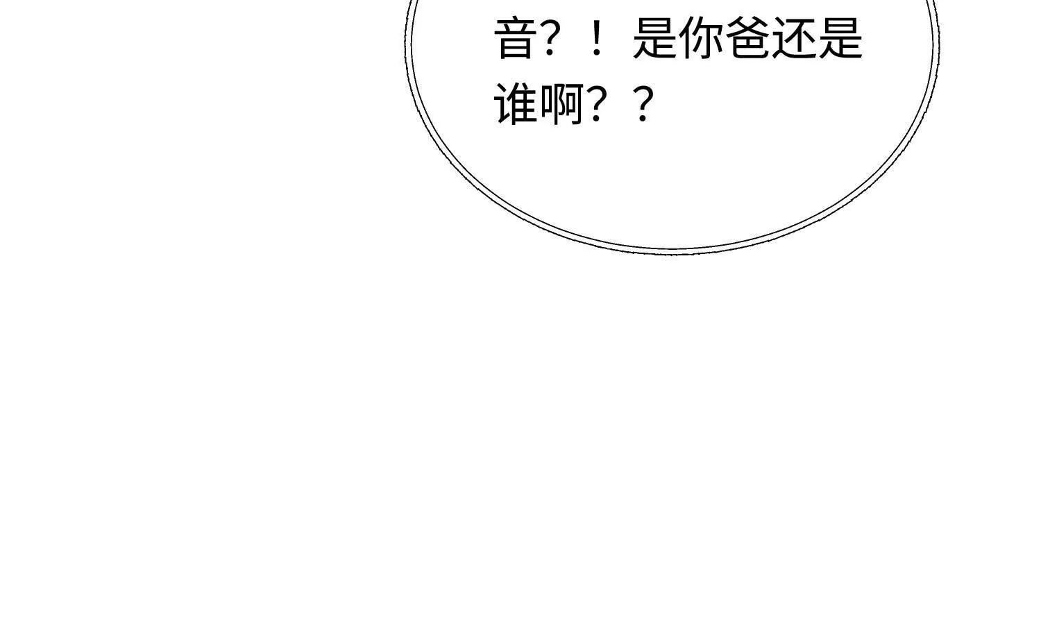 17 如果是跟我联姻，你行吗？116