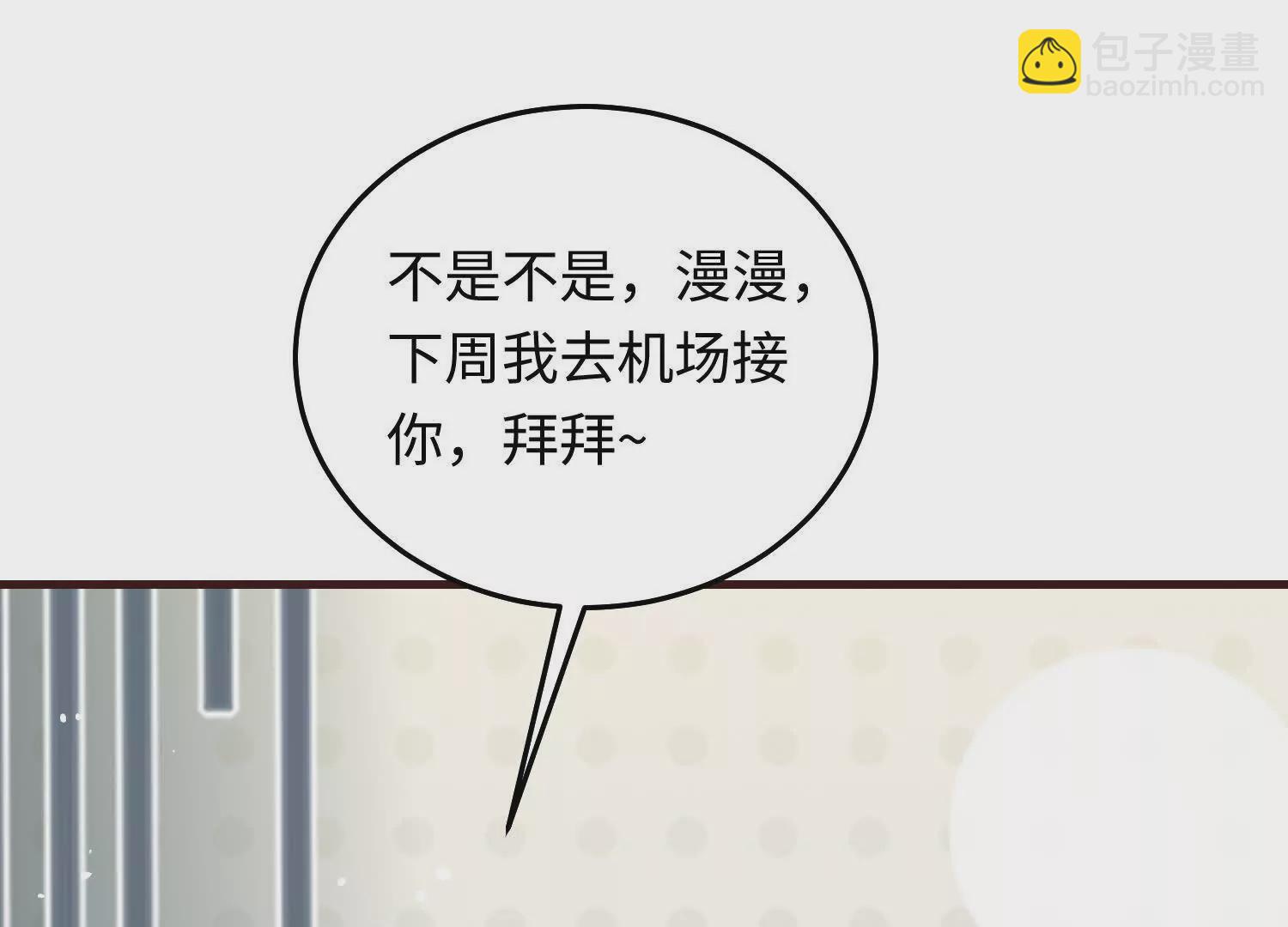 17 如果是跟我联姻，你行吗？117