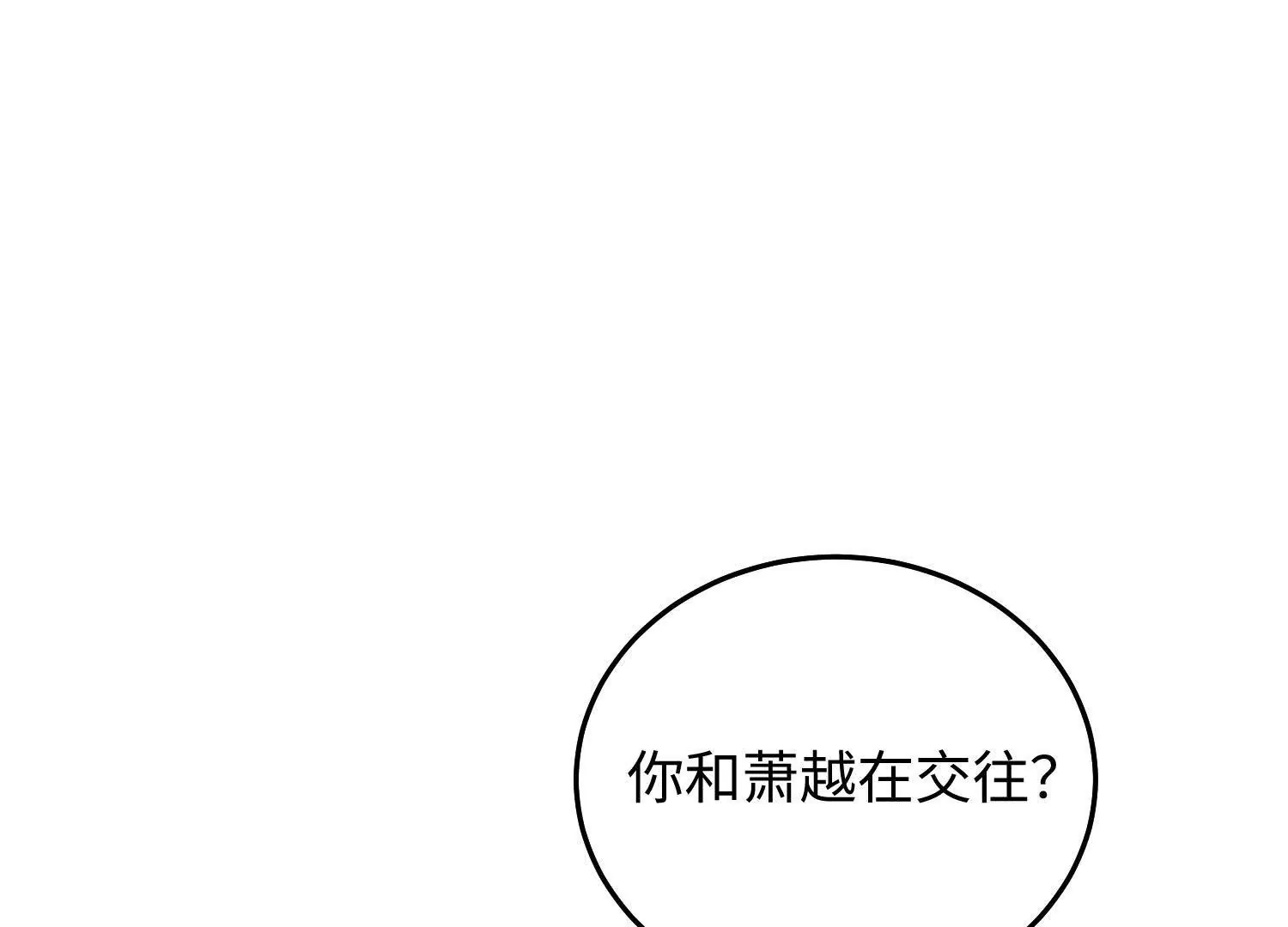 17 如果是跟我联姻，你行吗？120