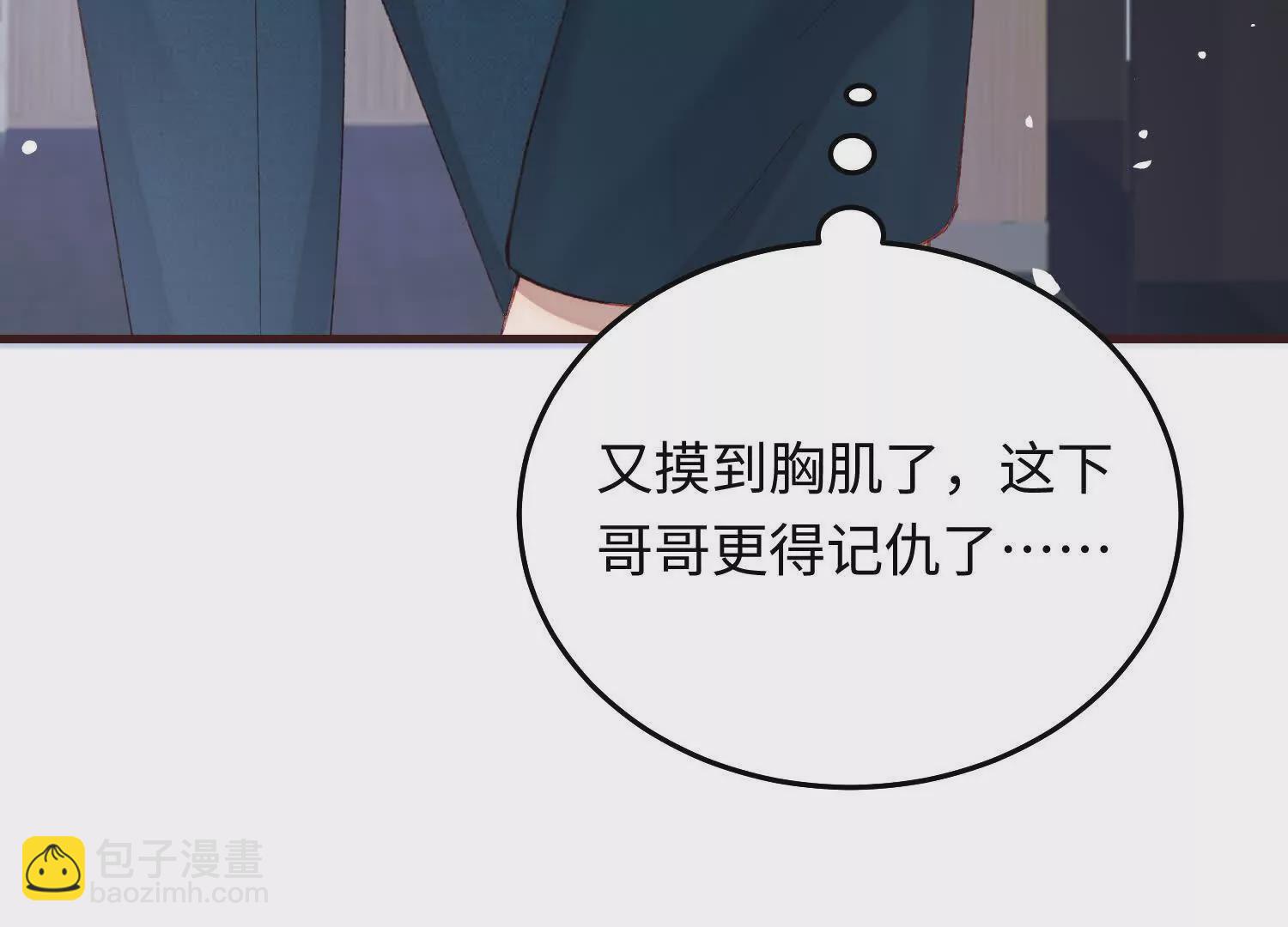 17 如果是跟我联姻，你行吗？130
