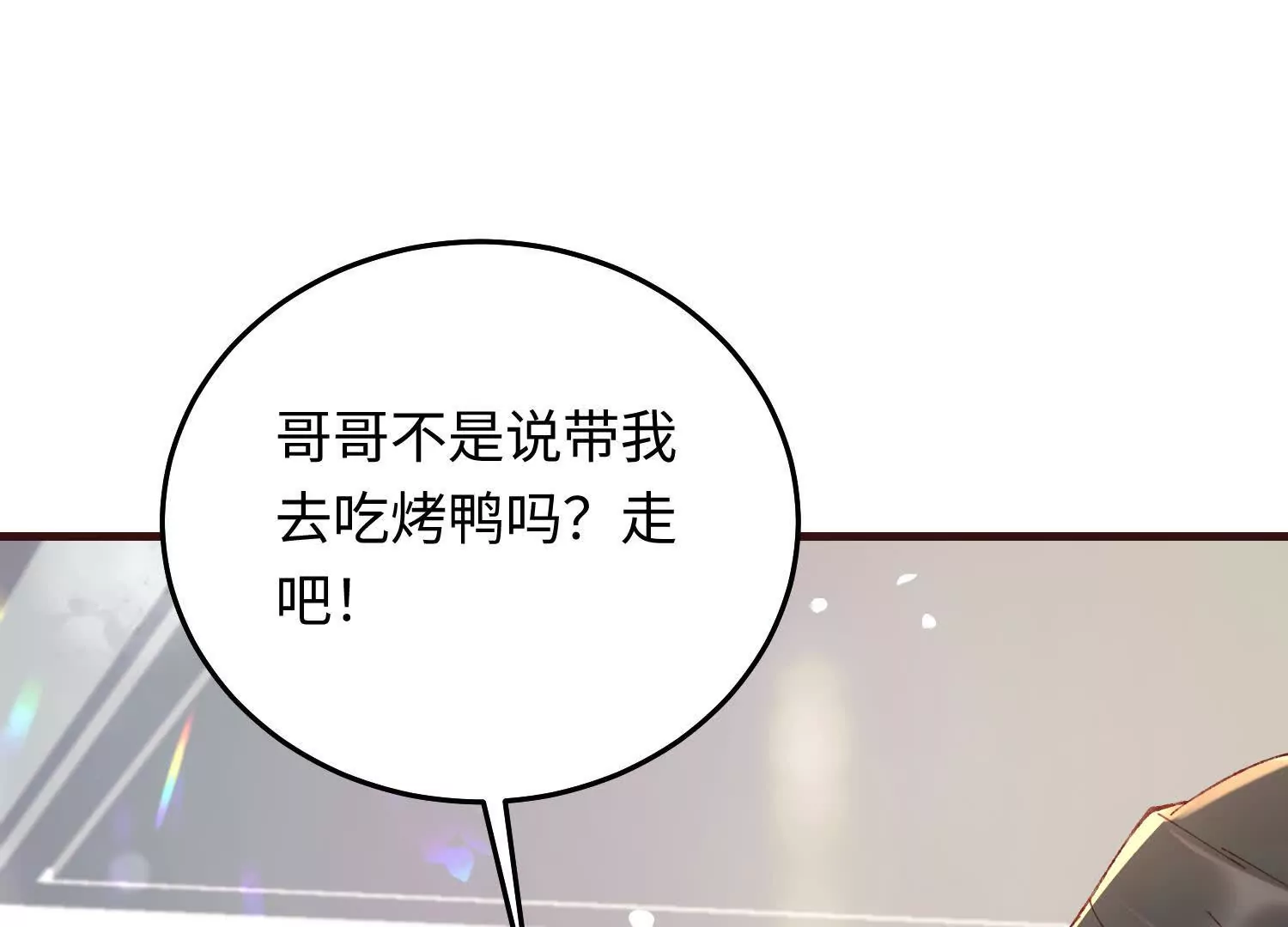 17 如果是跟我联姻，你行吗？131