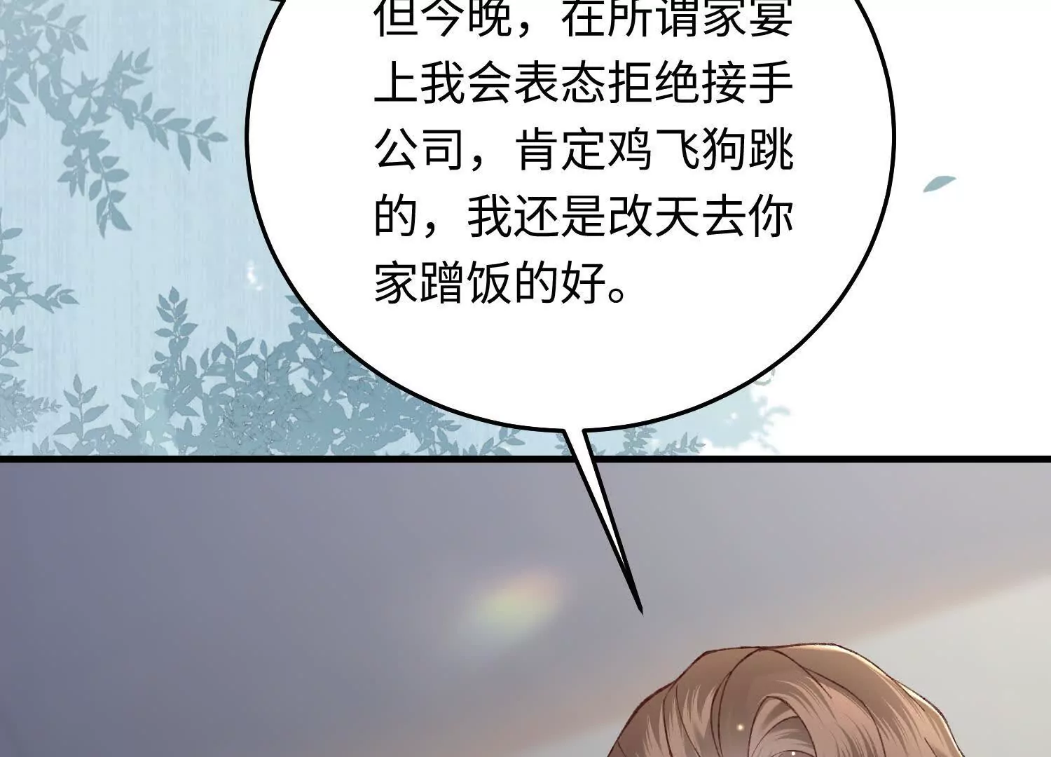 17 如果是跟我联姻，你行吗？140