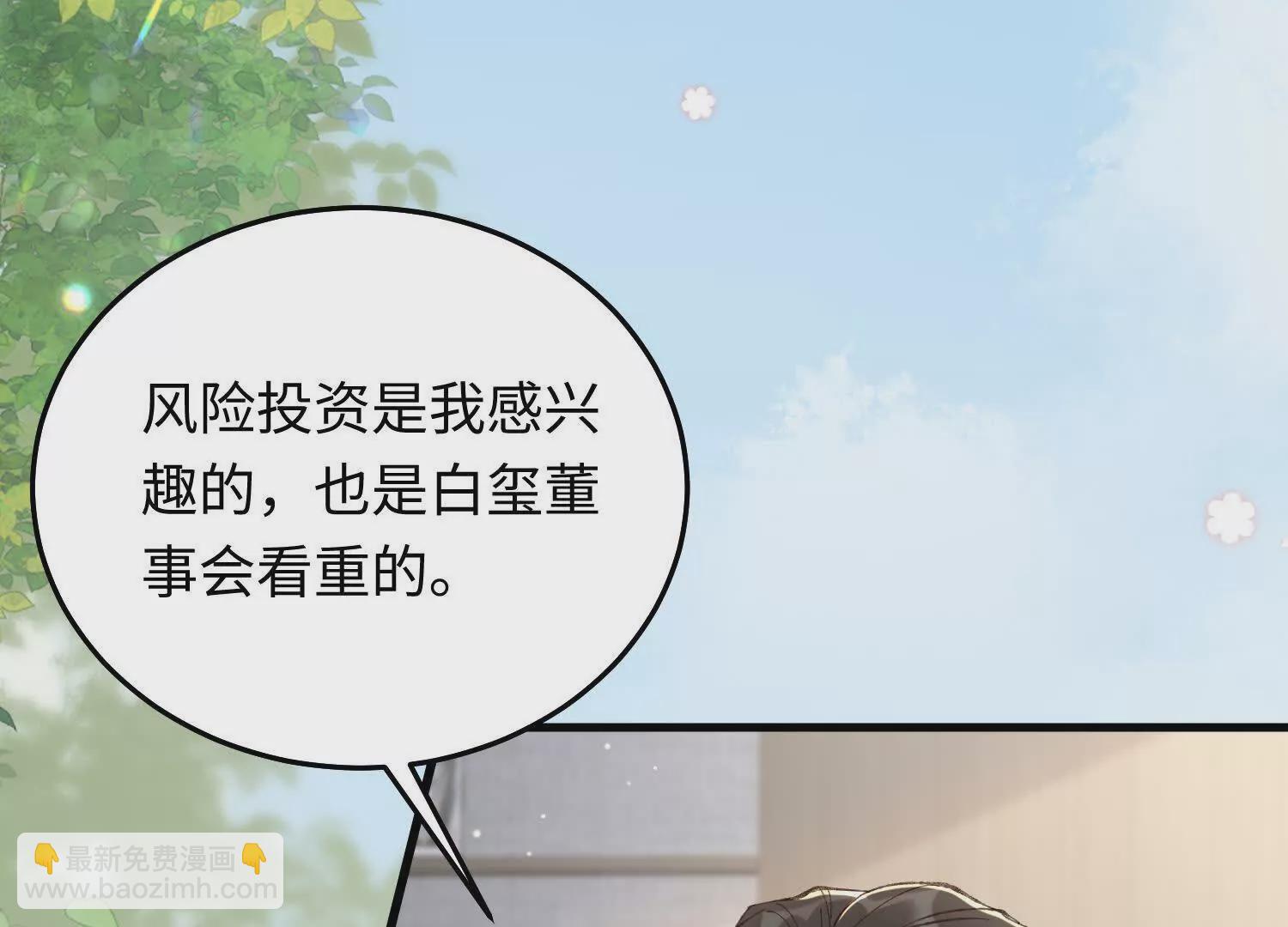 17 如果是跟我联姻，你行吗？23