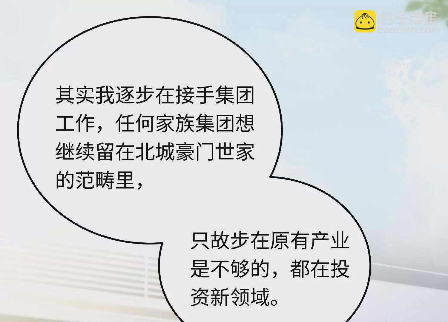 17 如果是跟我联姻，你行吗？26