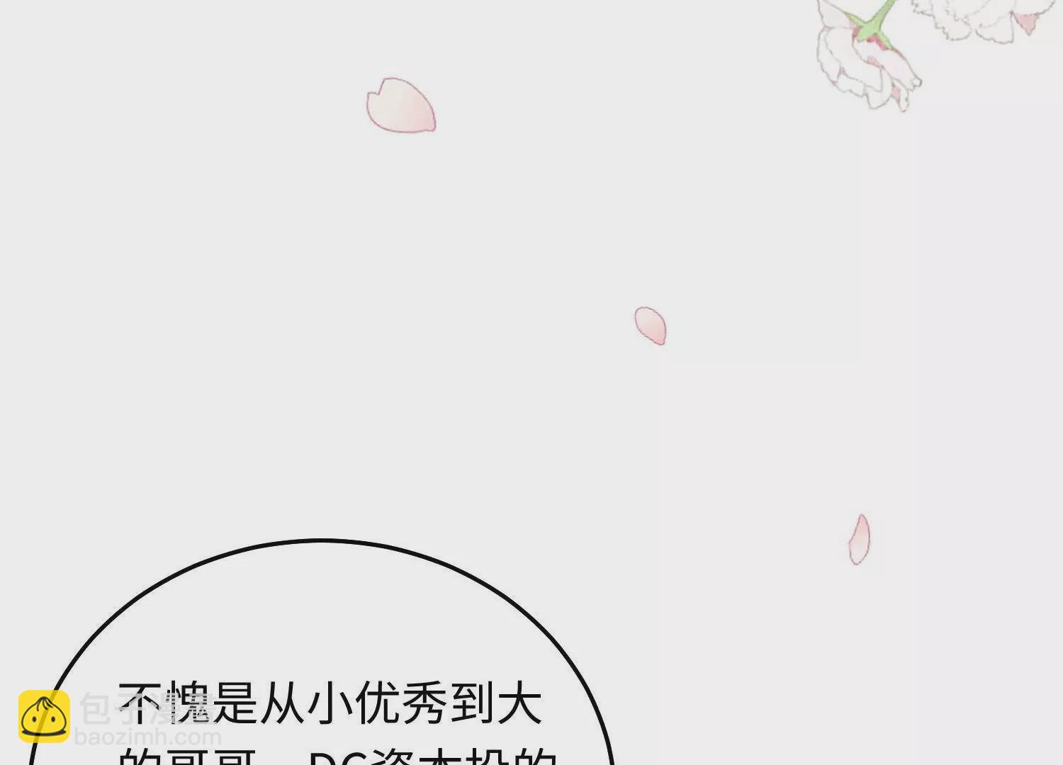 17 如果是跟我联姻，你行吗？30