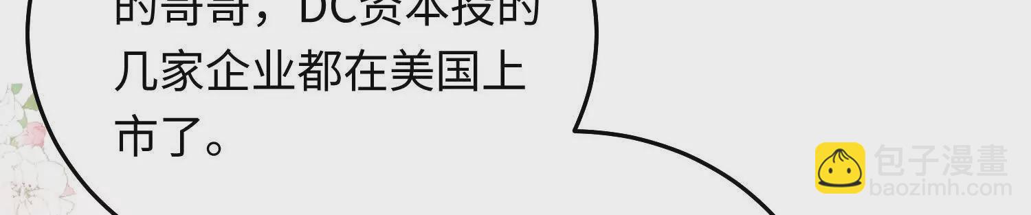 17 如果是跟我联姻，你行吗？31