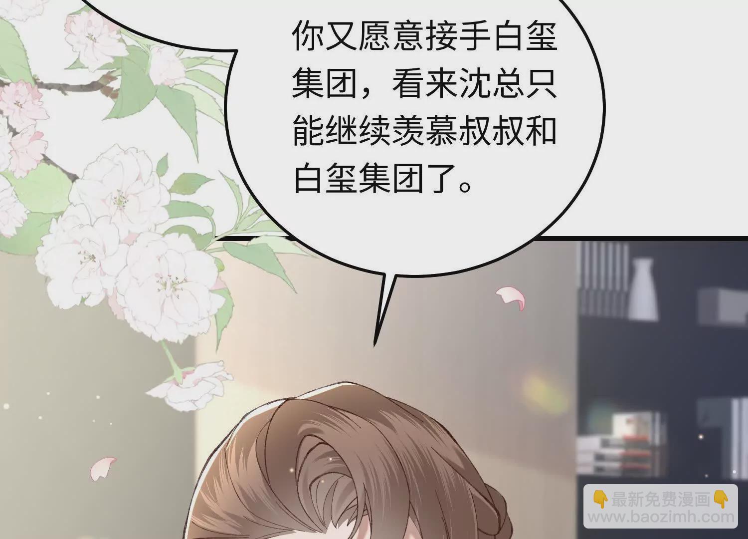 17 如果是跟我联姻，你行吗？32