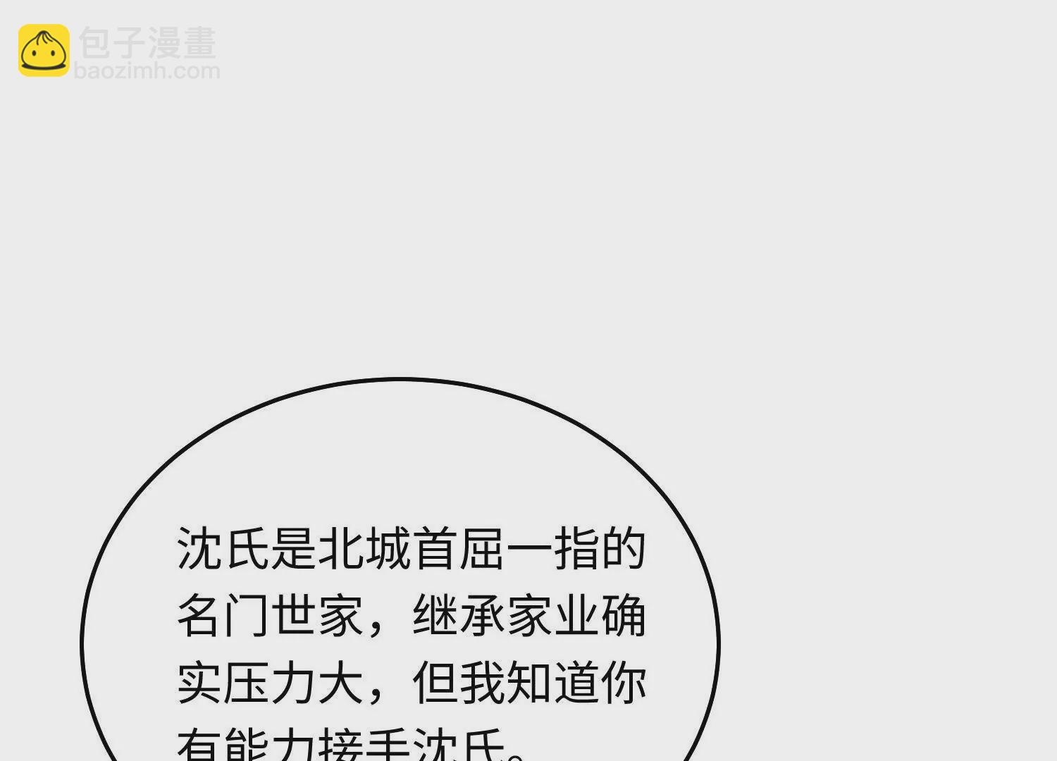 17 如果是跟我联姻，你行吗？36
