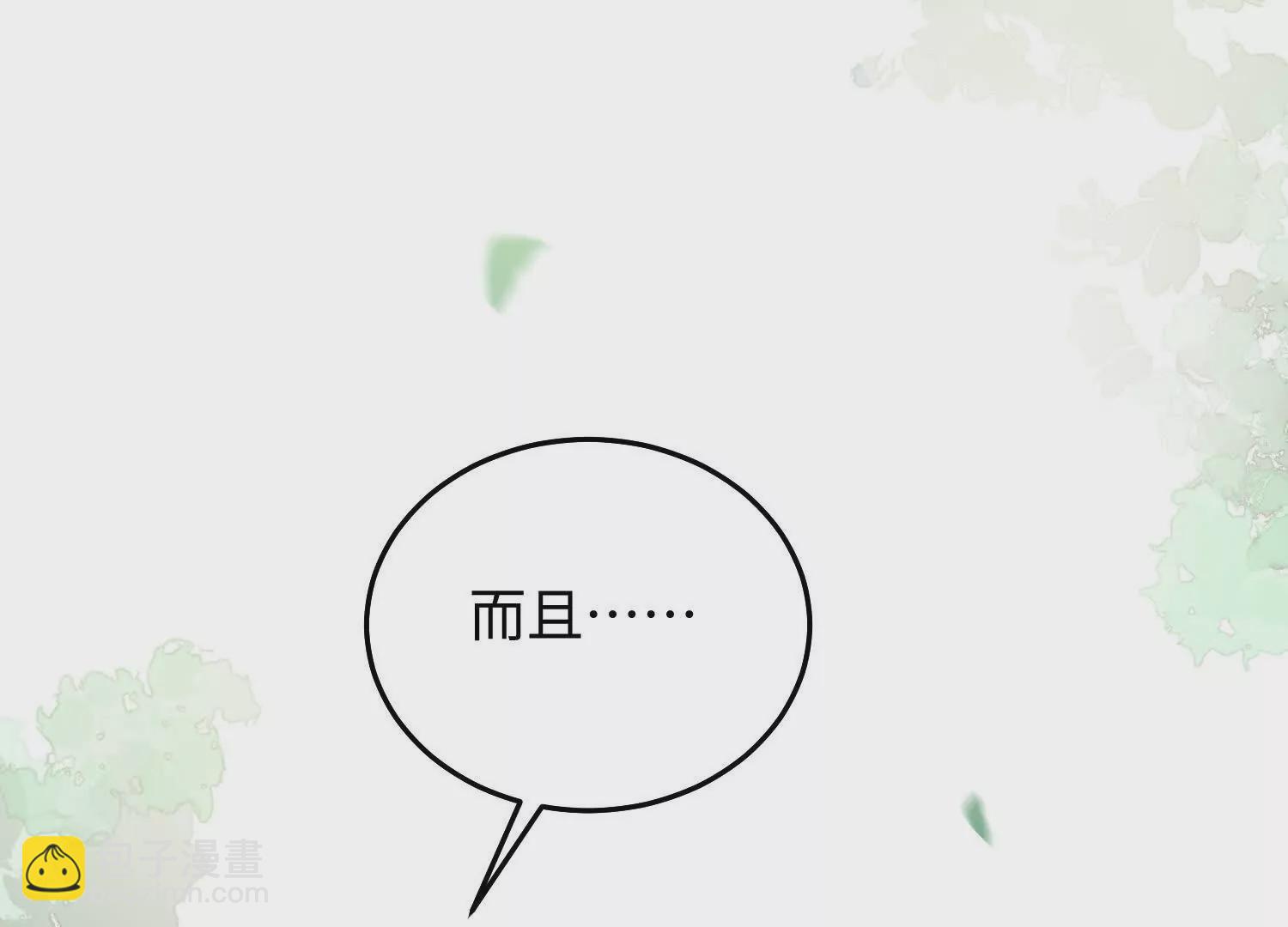 17 如果是跟我联姻，你行吗？43