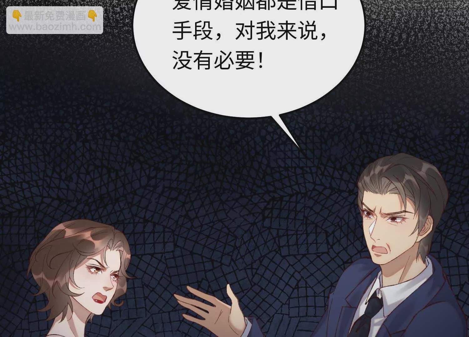 17 如果是跟我联姻，你行吗？58
