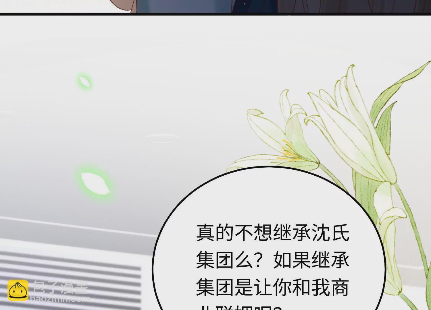 17 如果是跟我联姻，你行吗？62
