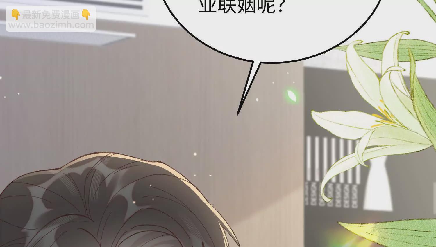 17 如果是跟我联姻，你行吗？63