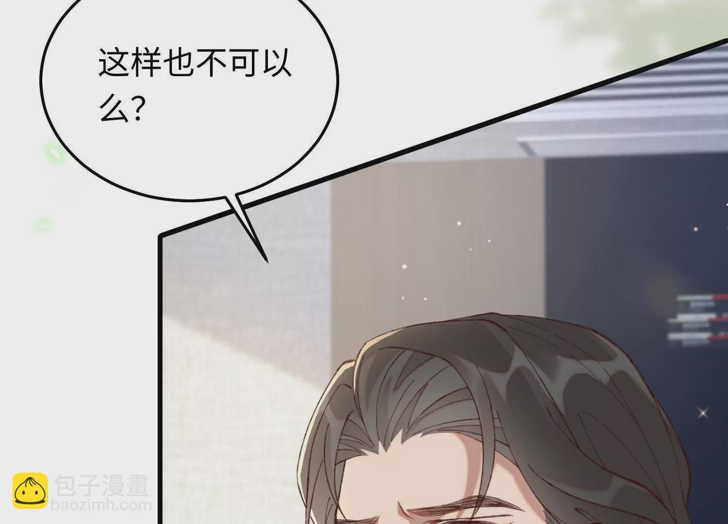 17 如果是跟我联姻，你行吗？68