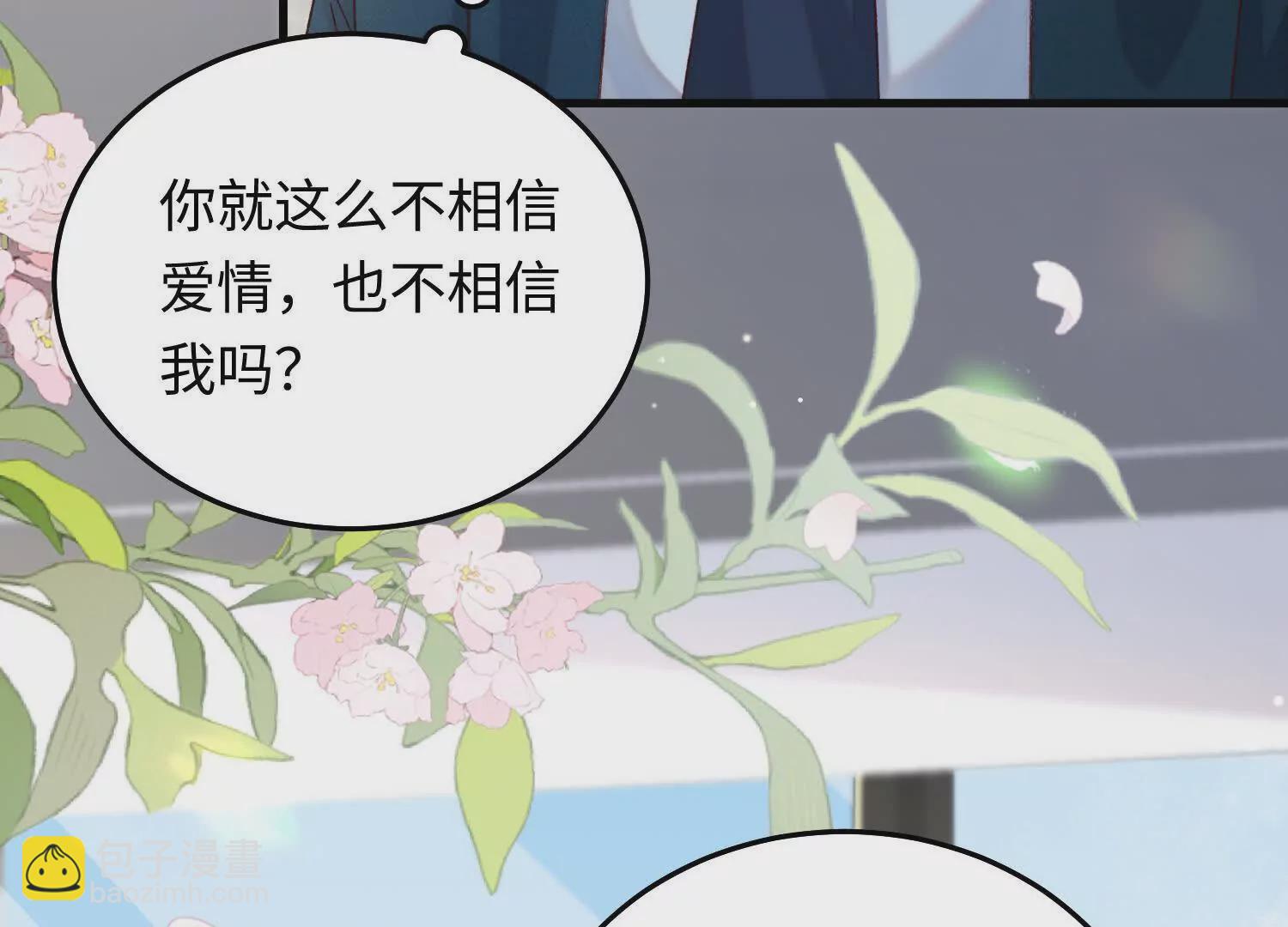 17 如果是跟我联姻，你行吗？71